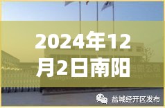 南陽榮陽鋁業(yè)招聘探秘，小巷深處的職場(chǎng)奇遇