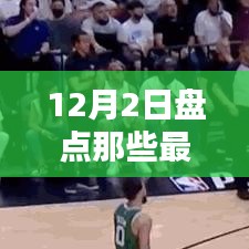 揭秘十二月二日最新網(wǎng)絡(luò)流行暗語(yǔ)的神秘面紗大盤(pán)點(diǎn)