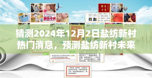 大雪紛飛 第5頁