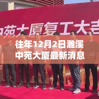 濉溪中苑大廈獨(dú)家揭秘，最新高科技產(chǎn)品震撼亮相，顛覆你的想象！