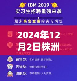 把握未來，從護(hù)理啟航，株洲護(hù)士最新招聘信息發(fā)布，開啟職業(yè)新篇章！