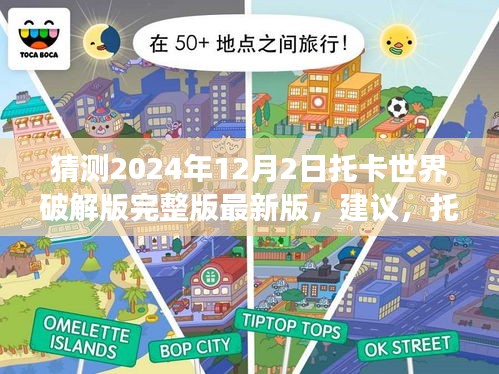 飛潛動植 第4頁