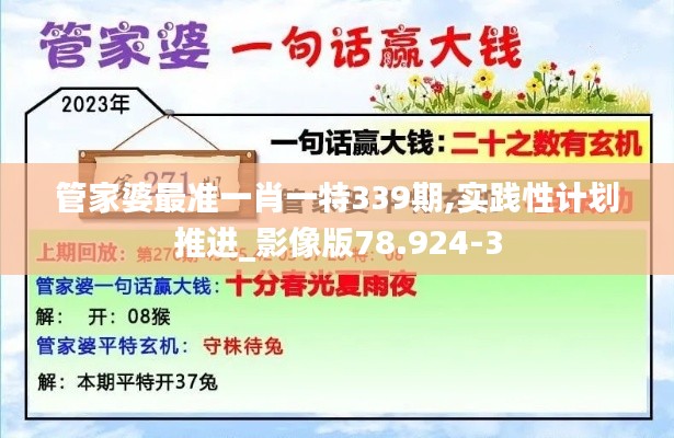 威風(fēng)凜凜 第5頁