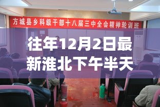 淮北午后小確幸，特別的半天班體驗(yàn)