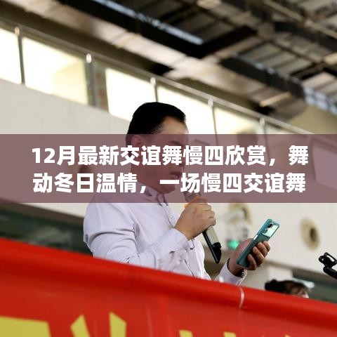 風(fēng)流儒雅 第4頁