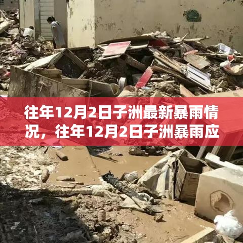 張口結(jié)舌 第5頁