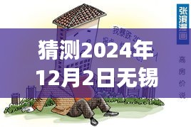 揭秘2024年無(wú)錫房子首付最新規(guī)定與小巷特色小店探秘之旅