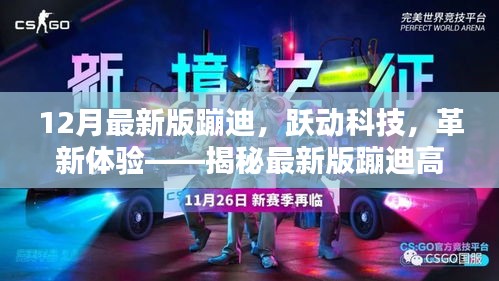 南轅北轍 第5頁