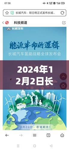 2024年長樂漳港最新招聘啟航，把握機遇，成就自信未來之旅