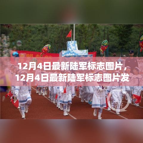 最新陸軍標(biāo)志圖片揭示，現(xiàn)代陸戰(zhàn)力量的標(biāo)志演變