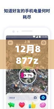 關(guān)于12月8877z最新網(wǎng)站的探討，犯罪與否的探究