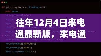 來(lái)電通最新版，與自然對(duì)話(huà)的心靈洗滌之旅