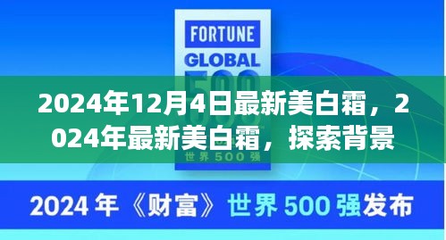 獨(dú)家揭秘 第2頁