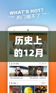 韓影庫app最新版，歷史的見證與啟示