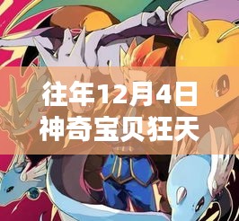 神奇寶貝狂天傳說勵志篇章，學習與成長的力量，自信與成就感的源泉