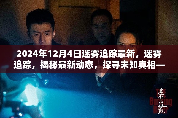 翰飛戾天 第4頁