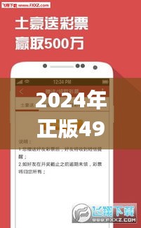 2024年正版4949資料正版免費大全340期,全面數(shù)據(jù)分析實施_X6.774