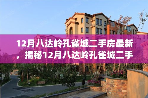 兩袖清風 第4頁