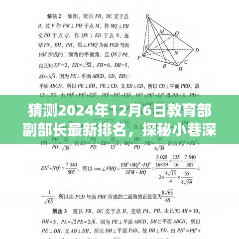 富貴逼人 第4頁(yè)