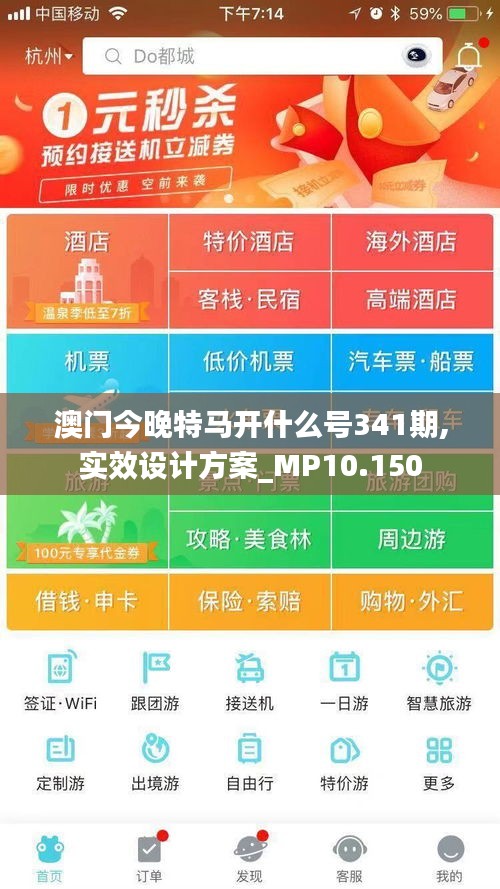 澳門今晚特馬開什么號341期,實(shí)效設(shè)計(jì)方案_MP10.150