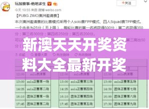 新澳天天開獎資料大全最新開獎結(jié)果查詢下載341期,適用計劃解析_Max3.337