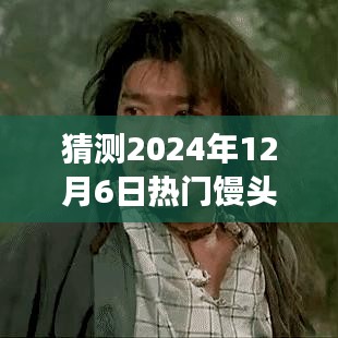 建議，洞察未來，從2017看2024年熱門饅頭店轉(zhuǎn)讓趨勢