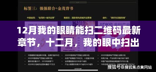 十二月，眼中掃出知識(shí)之光，勵(lì)志新篇章開啟