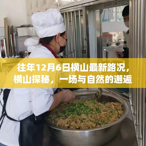 聲如洪鐘 第5頁