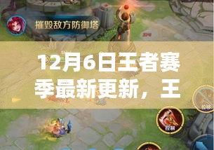 王者賽季最新更新背后的奇遇，神秘小巷隱藏版特色小店揭秘