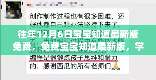 寶寶知道最新版免費(fèi)學(xué)習(xí)，自信成長(zhǎng)的力量與變化歷程
