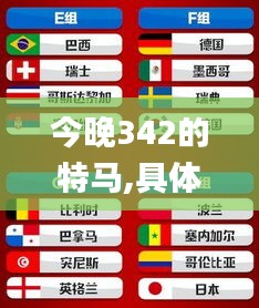 今晚342的特馬,具體操作步驟指導(dǎo)_nShop2.313