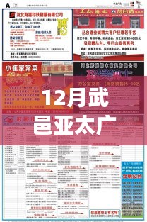 鳶飛魚躍 第5頁