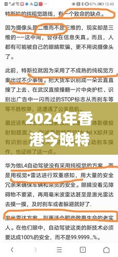 2024年香港今晚特馬342期,綜合分析解釋定義_GT3.420