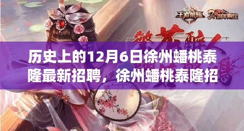 徐州蟠桃泰隆招聘啟事，與自然美景同行，尋找內(nèi)心的寧靜之旅