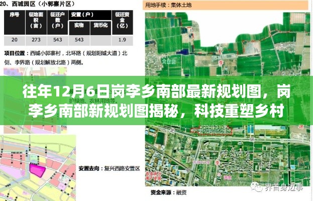 如翚斯飛 第5頁