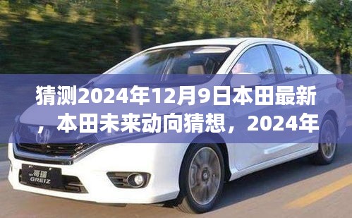 最新動(dòng)態(tài)預(yù)測