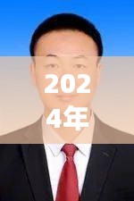 甘肅楊志武新職務(wù)揭曉，2024年12月9日的職責(zé)與展望