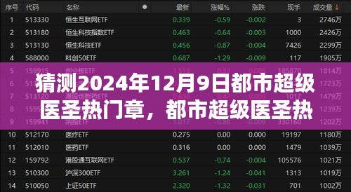 貴不可言 第5頁(yè)