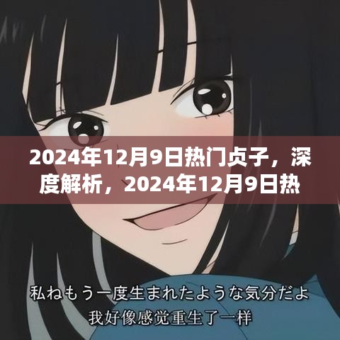 獨(dú)家解析，深度解讀貞子產(chǎn)品，全面評測熱門貞子產(chǎn)品