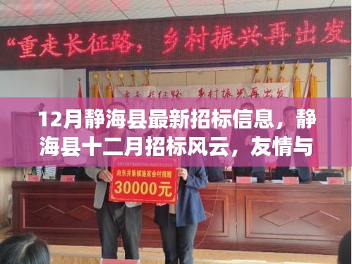 堅持不懈 第6頁