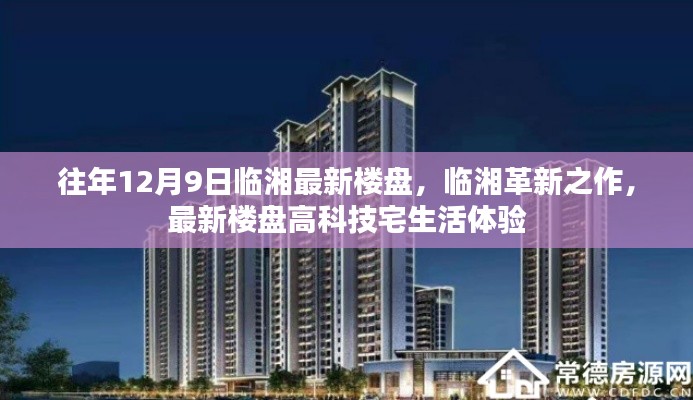 披肝瀝膽 第5頁