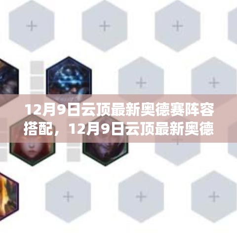 火傘高張 第5頁