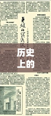 歷史上的重要時(shí)刻，北京十二月九日重大開工項(xiàng)目的深度解析與回顧