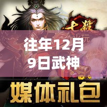 冬日暖陽下的奇遇與溫情，武神至尊林飛最新章節(jié)揭秘