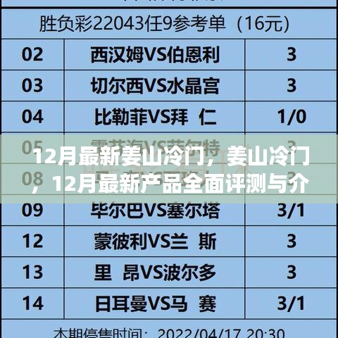 飛黃騰達 第5頁