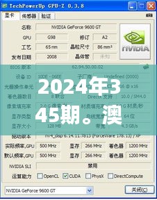 2024年345期。澳門。抽獎記錄,迅速解答問題_GT3.701
