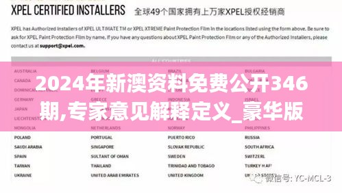 2024年新澳資料免費(fèi)公開346期,專家意見解釋定義_豪華版6.773