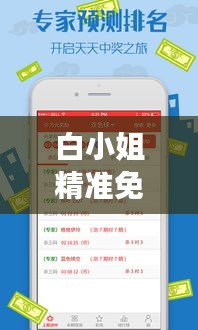 白小姐精準(zhǔn)免費(fèi)四肖：如何準(zhǔn)確預(yù)測(cè)我的生肖運(yùn)程