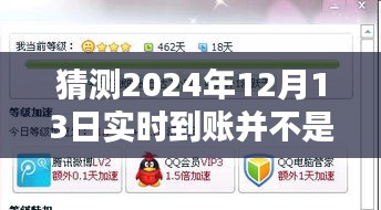 探秘小巷深處的特色小店，揭秘到賬之謎與獨特環(huán)境體驗，一探實時到賬背后的秘密（2024年12月13日）