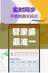 管家婆最準(zhǔn)一肖一特348期：肖特預(yù)測(cè)的科學(xué)依據(jù)與實(shí)踐